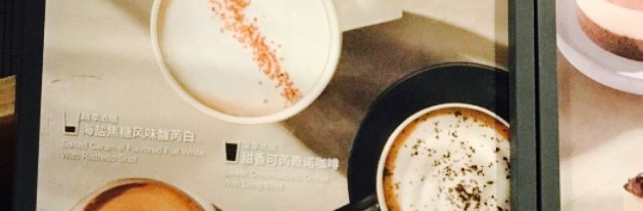 星巴克(金华武义壶山广场店)