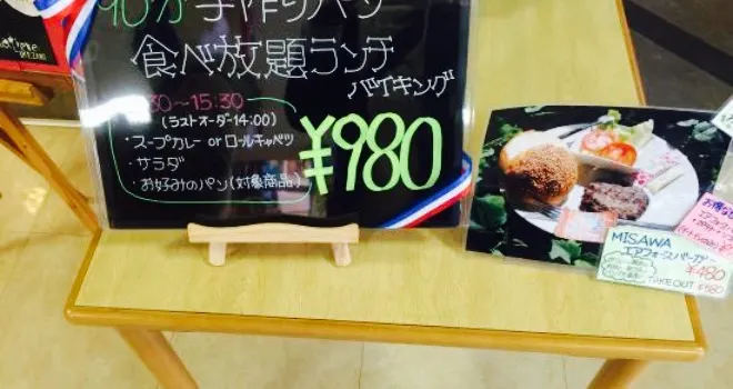 Cafe Matiere Ikezaki Skyplaza Misawa