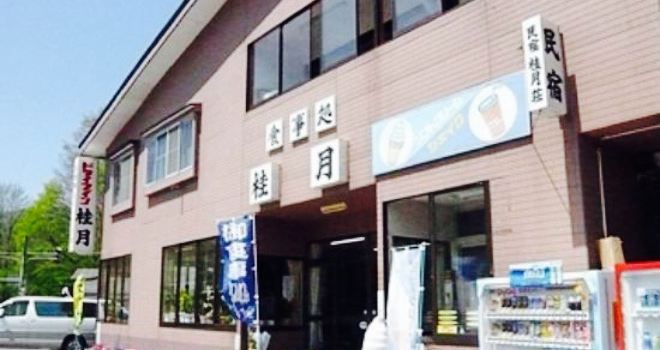 Keigetsu
