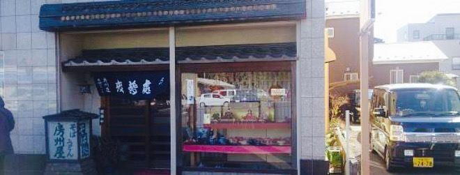 Boshuya