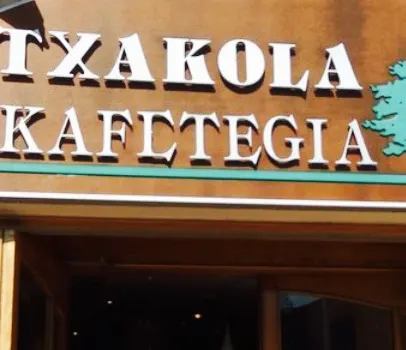 Txakola