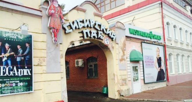 Sibirskiy Pub