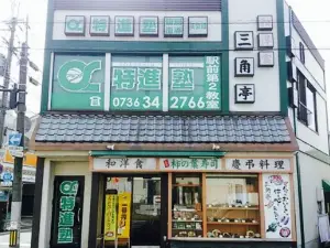 Sankakutei
