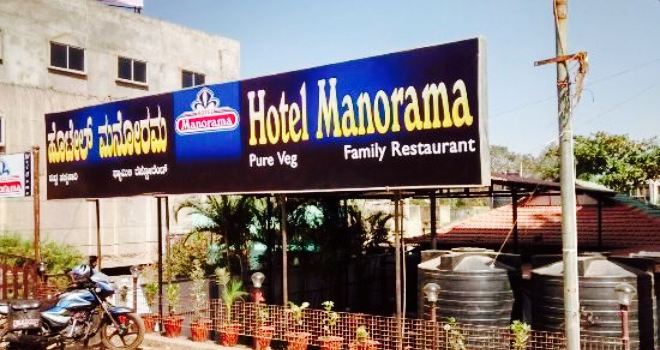 Hotel Manorama and Restaurant