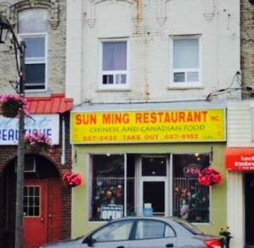 Sun Ming Restaurant