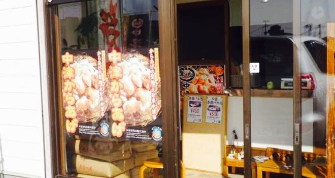 Fried Chicken Kokkoya