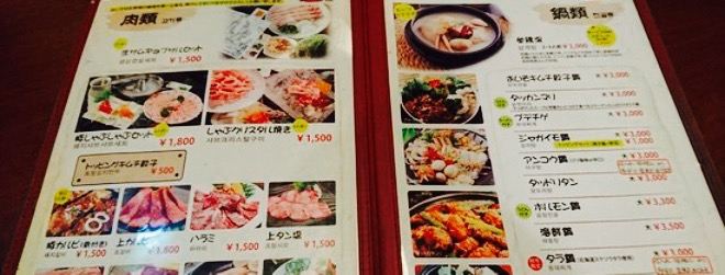 Korean cuisine Oiso