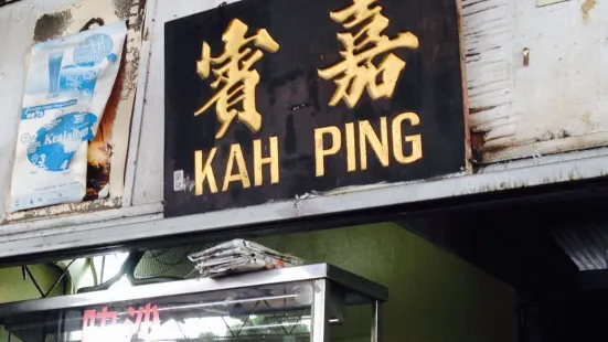 Kah Ping Mee Hoon Kway