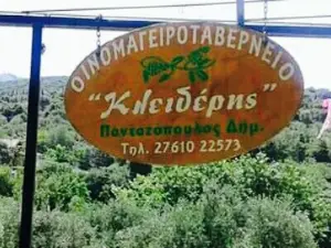 Taverna Kleideris