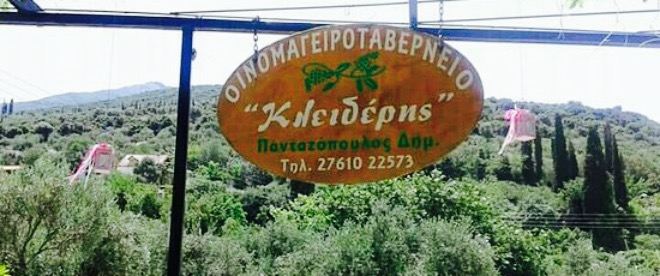 Taverna Kleideris