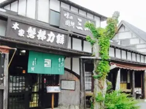 Sanjo
