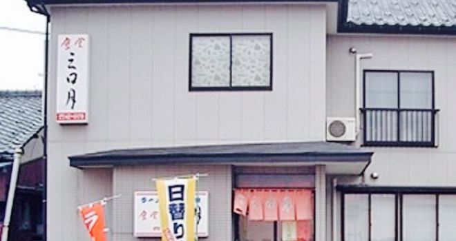 Mikazuki Shokudo