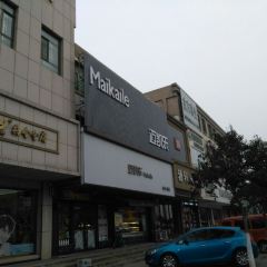 迈凯乐蛋糕(滨河小区店) User Photo