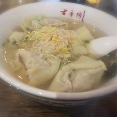 GU XIANG LOU 여행 사진