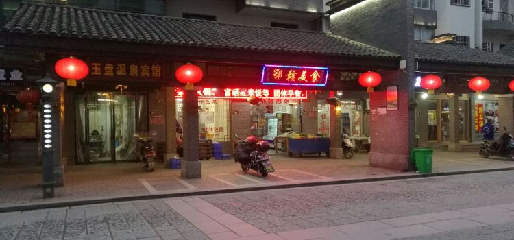 鄂赣美食(温汤店)
