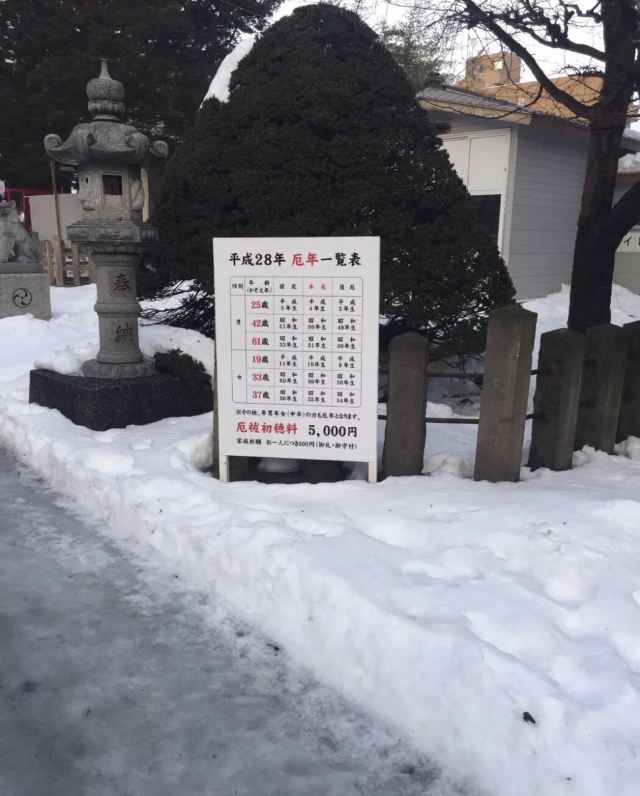 Yukura jinja