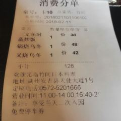竹间日本料理 User Photo