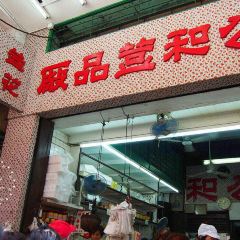 Kung Wo Beancurd Factory User Photo