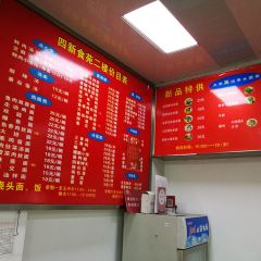 Si xin shi yuan(si chuan bei lu dian) User Photo