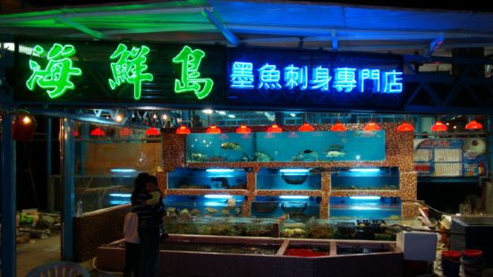 Seafood Island Seafood Restaurant