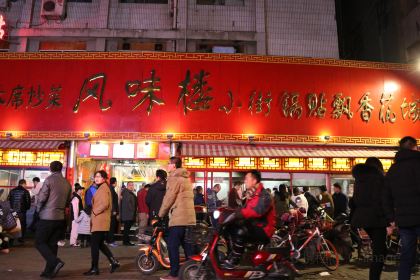 Fengweilouxiaojieguotiepiaoxianghuacheng