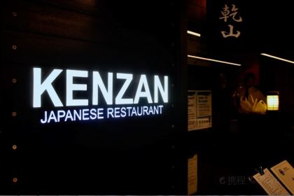 Kenzan Japanese Restaurant