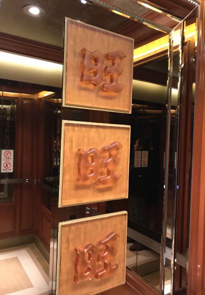 Restaurante SanWant (Babilonia)