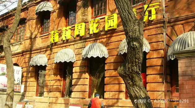LiLi Zhou HuaYuan Restaurant