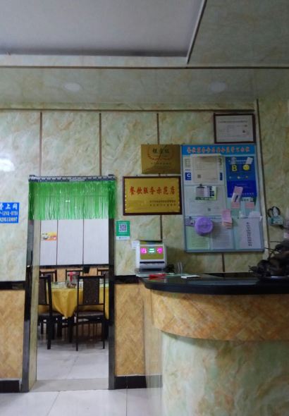 Jing Yuan A Xi Yan Lamb