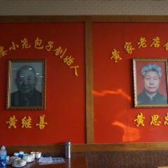 HUANG'S RESTAURANT User Photo