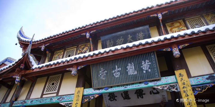 Huanglong Temple