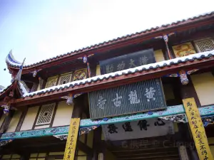 Huanglong Temple