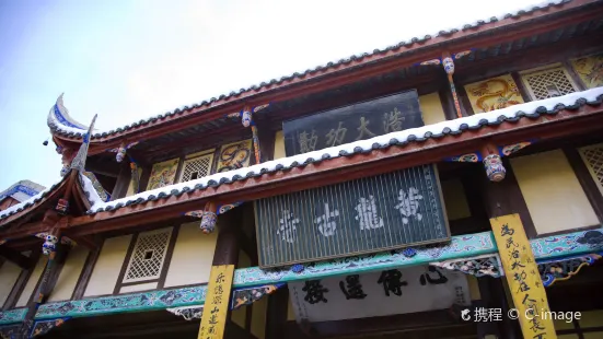 Huanglong Temple