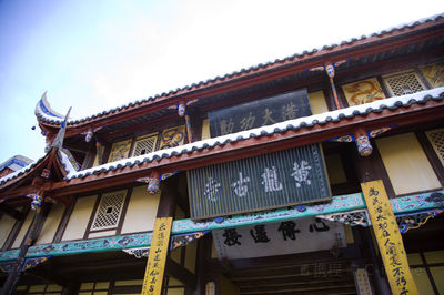 Huanglong Ancient Temple