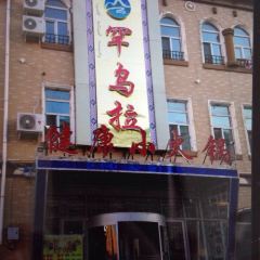 HAN WU LA MENG SHI HUO GUO User Photo
