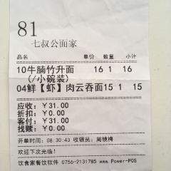 七叔公面家(湾仔沙店) User Photo
