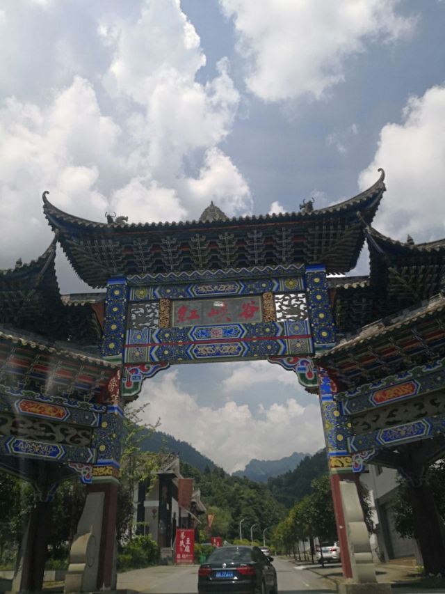 Hongxia Canyon