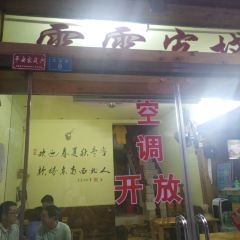 镇竿雲雲黄牛粉張用戶圖片