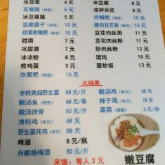 袁家豆腐 User Photo