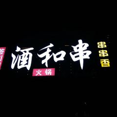 円满日式居酒屋(蓉花路美食街店) User Photo