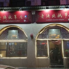 Laoshanbeiminjie User Photo