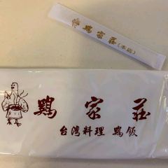 Chi Chia Chuang (Changchun Road) User Photo