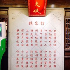 蜀大侠火锅(山水路店) User Photo
