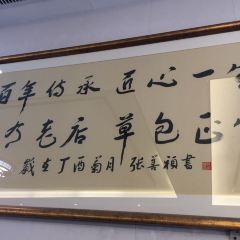 Cao Bao Since 1937 STUFFED BUN SHOP User Photo