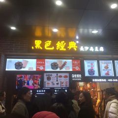 HEY HEY BLACK SMELLY TO-FU User Photo