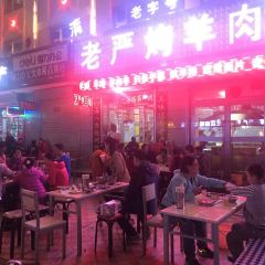 老严烤羊肉总店 User Photo