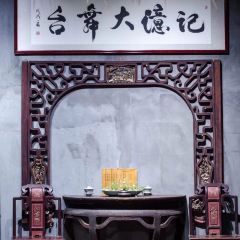 天台记忆餐厅 여행 사진