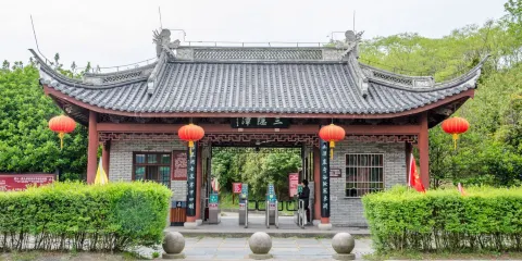 三隱潭