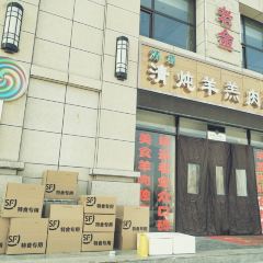 老金羊羔肉总店 User Photo