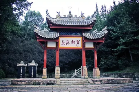 Qu Yuan's Hometown Cultural Tourism Zone